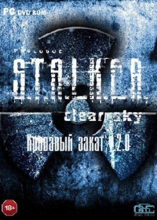 Сталкер: Clear Sky – Кровавый закат