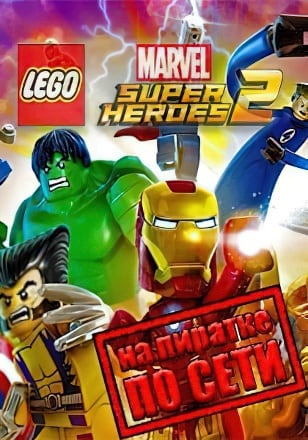 LEGO MARVEL Super Heroes 2 по сети