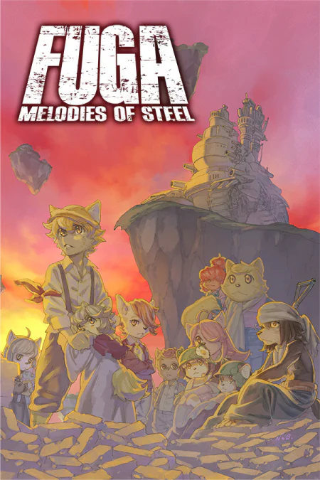 Fuga: Melodies of Steel (Фуга: Мелодии стали)