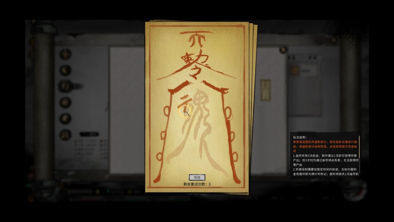 Скриншот Tale of Immortal