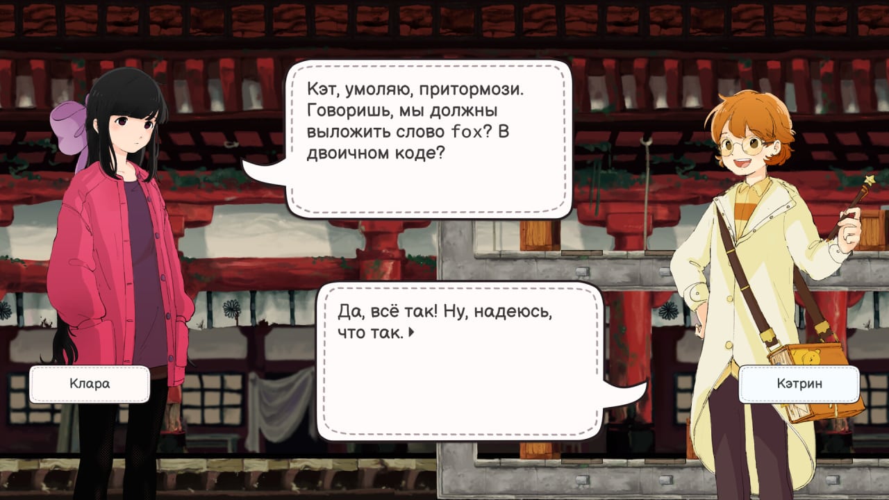 Скриншот Monospaced Lovers