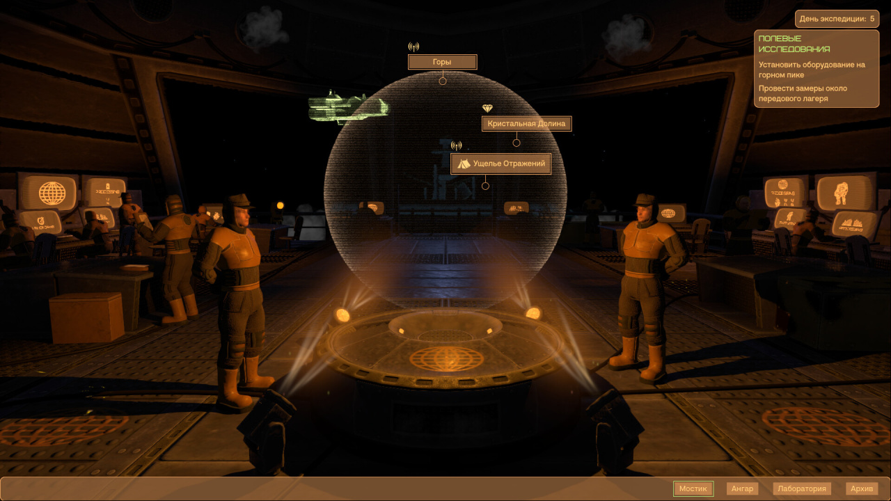 Скриншот Expedition: Shadow World