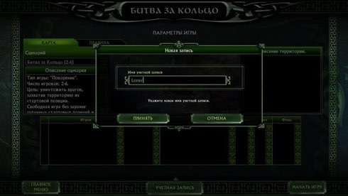 Скриншот Властелин колец: Битва за Средиземье 2