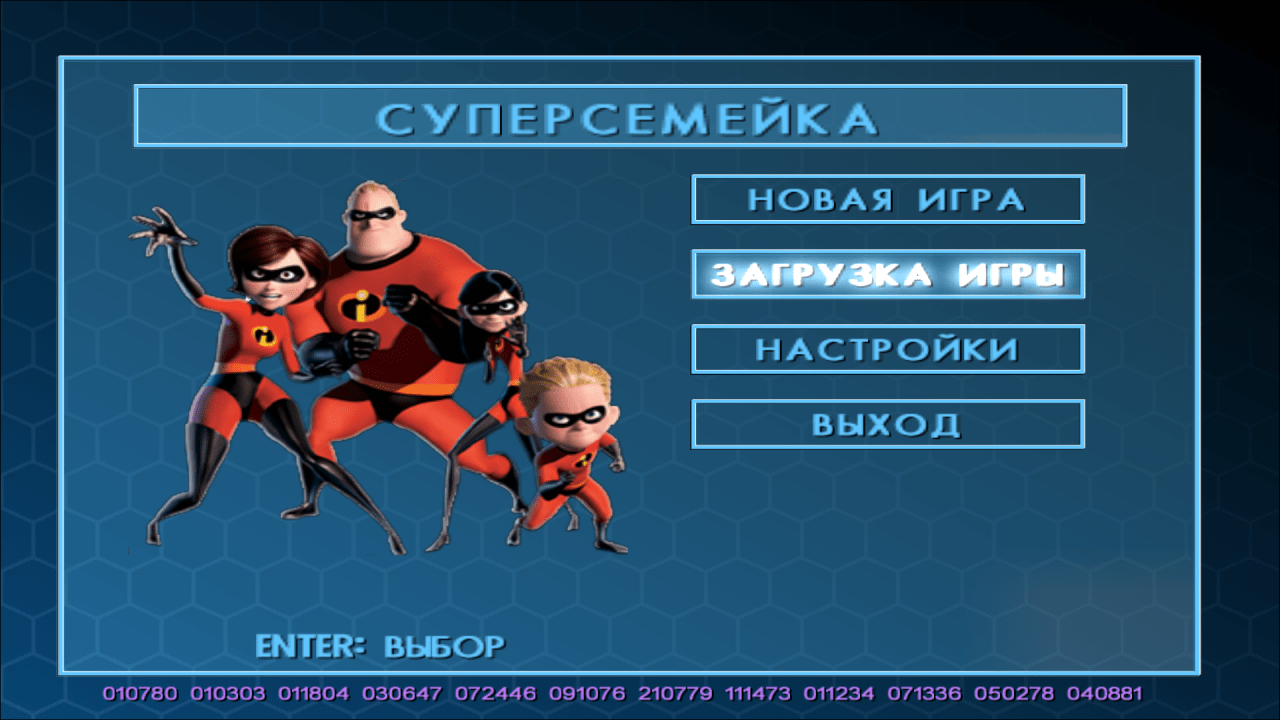 Скриншот Суперсемейка