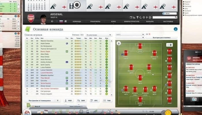 Скриншот FIFA Manager 13
