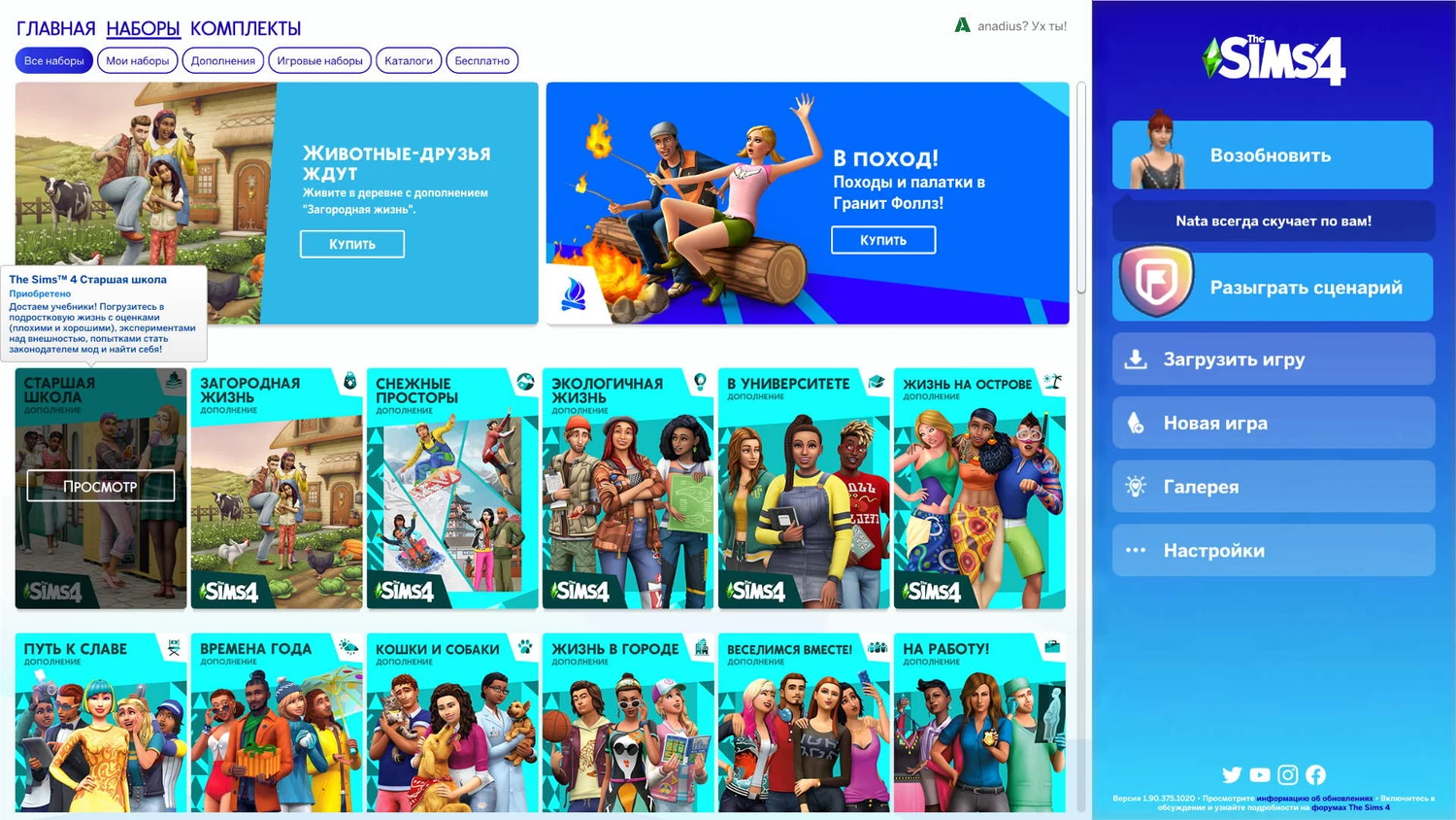 Скриншот The Sims 4 PC (Симс 4) + все DLC