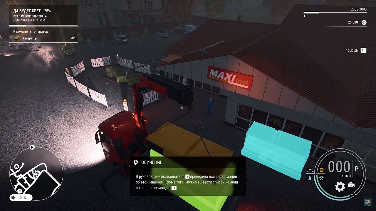 Скриншот Construction Simulator / Строительный Симулятор