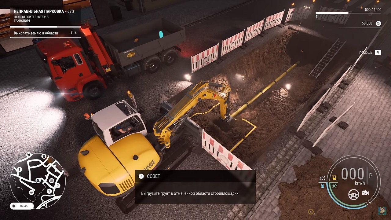 Скриншот Construction Simulator / Строительный Симулятор