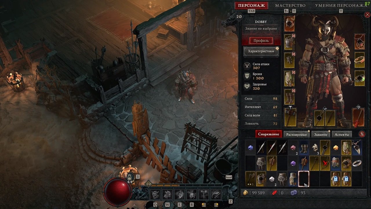 Скриншот Diablo IV (4)
