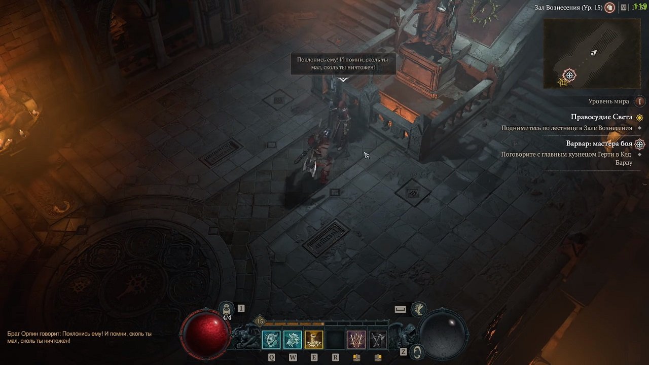 Скриншот Diablo IV (4)