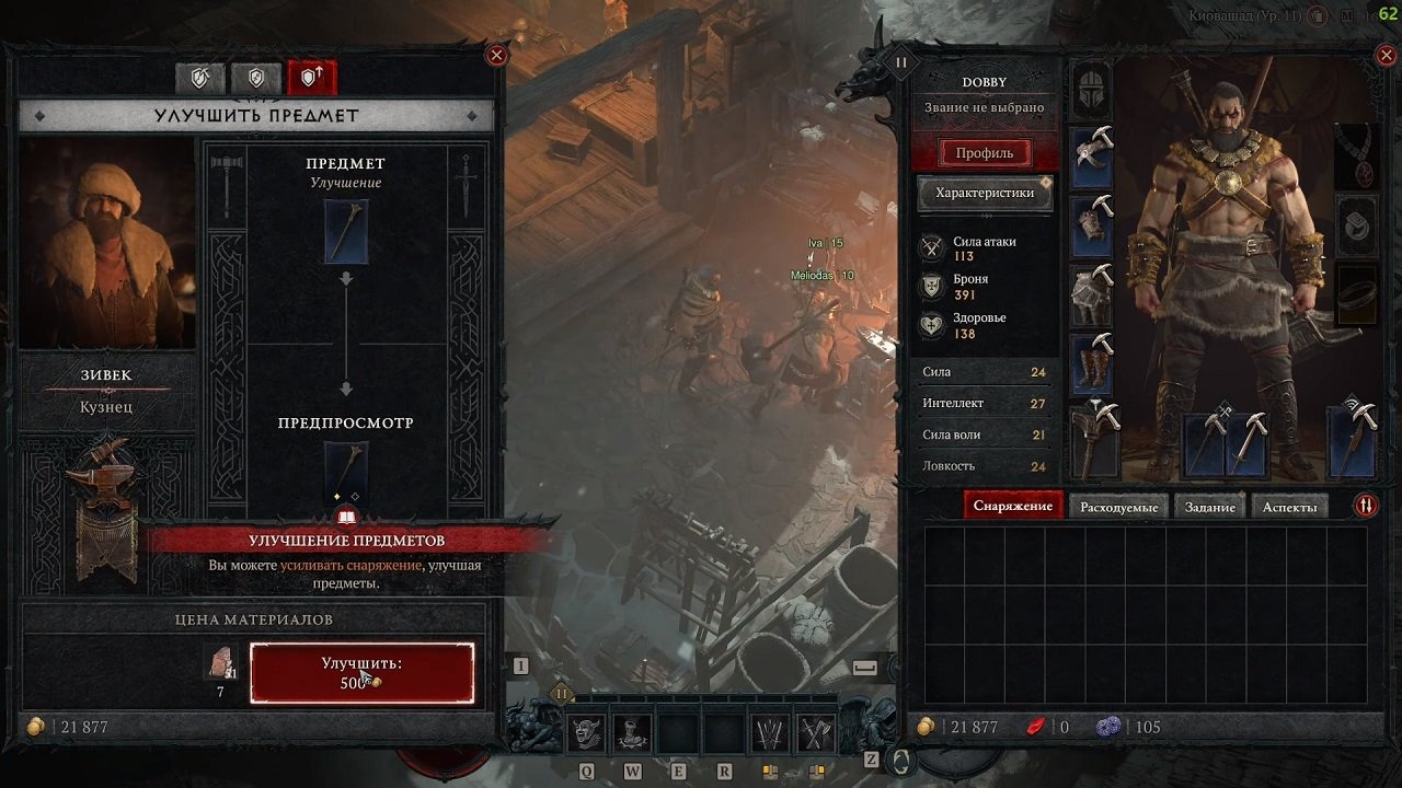 Скриншот Diablo IV (4)