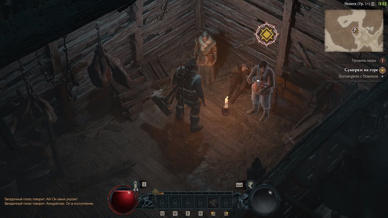 Скриншот Diablo IV (4)