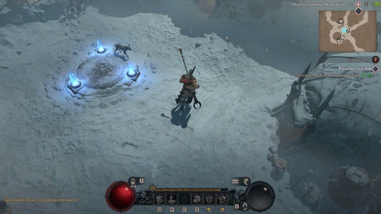 Скриншот Diablo IV (4)