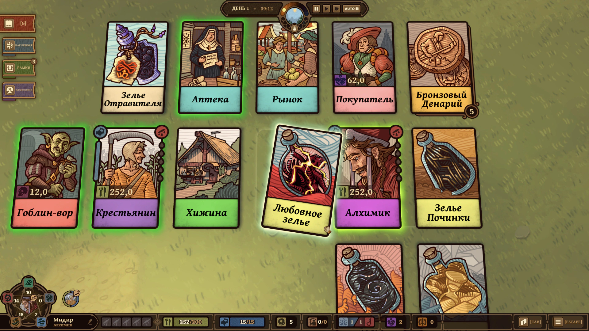 Скриншот Ways of Alchemy (Пути алхимии)