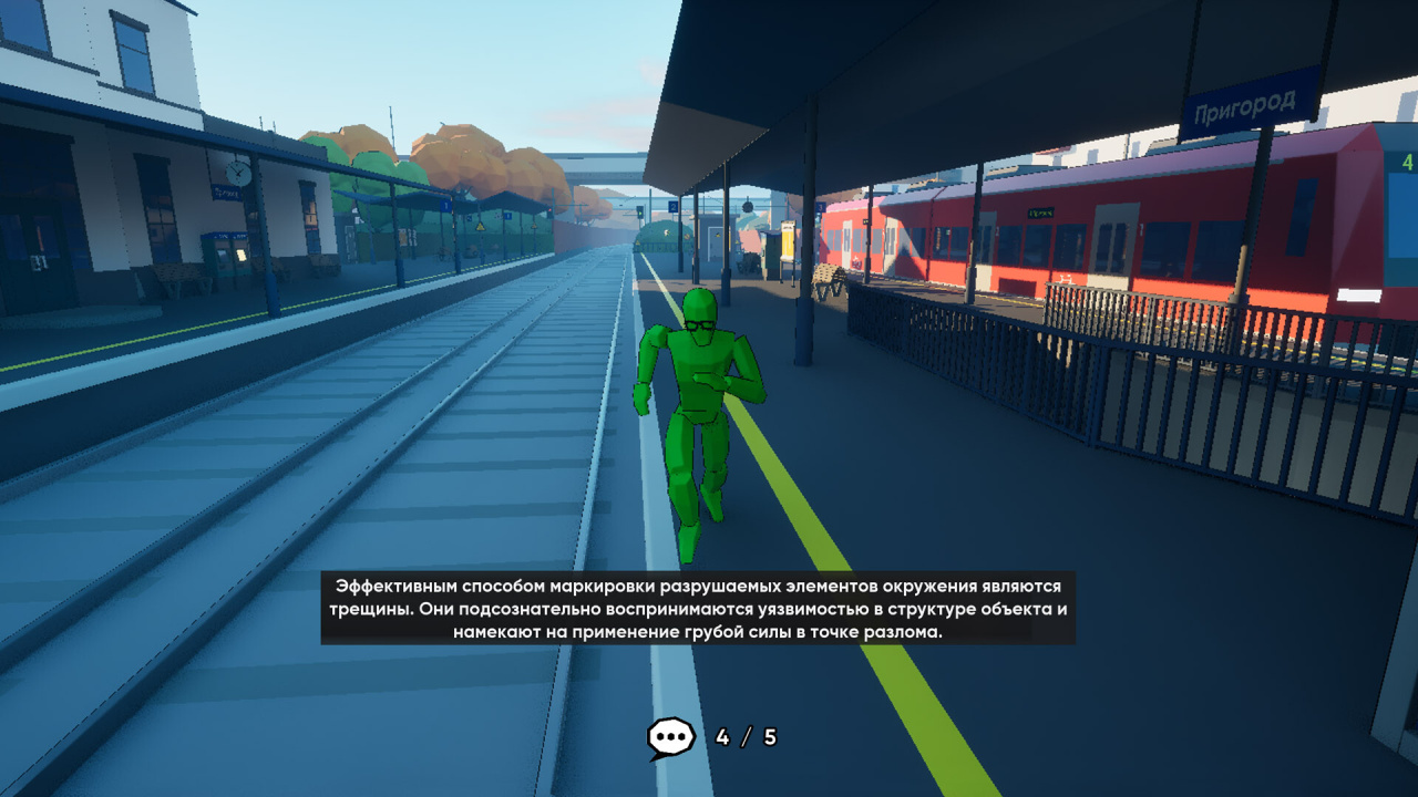 Скриншот Intuitive Level Design